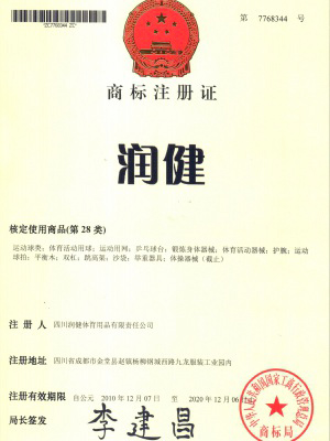 开元体育商标注证